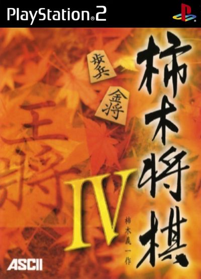 Jaquette de Kakinoki Shōgi IV