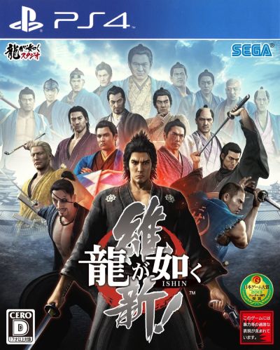 Jaquette de Ryū ga Gotoku: Ishin!